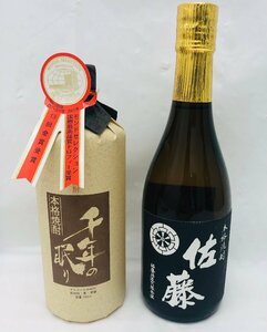 ★【未開栓】本格焼酎　佐藤720ml　芋焼酎　25％　/本格焼酎　千年の眠り720ml　麦焼酎　40％　２本まとめ　　　