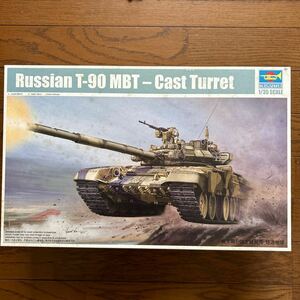 ロシア戦車T-90鋳造砲塔(トランペッター 1/35)