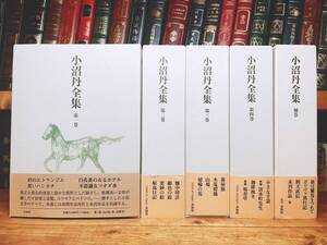 全巻初版!!絶版!! 小沼丹全集 全6巻揃 月報付 検:三浦哲郎/井伏鱒二/庄野潤三/チェーホフ/太宰治/尾崎一雄/吉田健一/ゴーゴリ/プーシキン