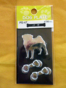 新品未使用　DOG PLATE プレート貼り付けタイプ・パグ47