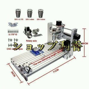 アルミ加工にも対応した4軸フライスのCNC3060。CAD/CAM付属。卓上CNCフライス、切削ルーターミニ四駆、ルアー製作に