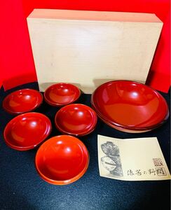 #1232 未使用 野間漆器 漆器 輪島塗 朱塗 小皿 菓子器