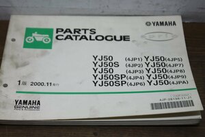 ヤマハ　ジョグ　アプリオ　4JP　YJ50　S　SP　パーツカタログ　パーツリスト　114JP-010J1　4JP-28198-1-J1　1版　2000.11