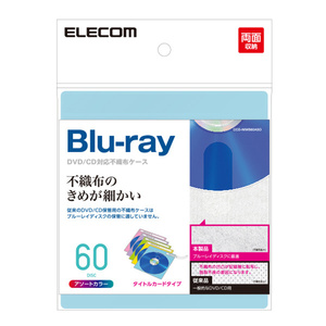 Blu-ray/DVD/CDケース対応不織布ケース タイトルカード付両面収納タイプ 30枚入 コンパクトに収納/整理できる: CCD-NIWB60ASO