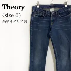 Theory セオリー◎高級イタリア製 オーバーダイ加工 スリムデニムパンツ 0