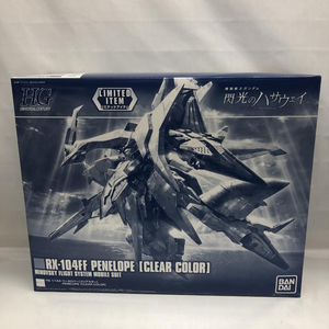 【中古】BANDAI　HGUC 1/144 ペーネロペー [クリアカラー] イベント限定　開封未使用品　閃光のハサウェイ[240022183085]