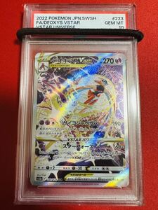 【PSA10】ポケモンカード デオキシスVSTAR SAR アタックフォルム S12a 223/172 VSTARユニバース ポケカ GEM MINT 鑑定品 極美品 完美品