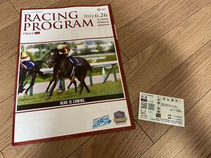 ステイフーリッシュ　宝塚記念2022 応援馬券　レーシングプログラムセット