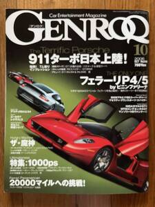 GENROQ ゲンロク 2006年 10月号 No.248 中古