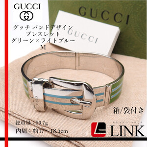 美品 GUCCI グッチ バンドデザイン ブレスレット グリーン×ライトブルー M　箱/袋付き