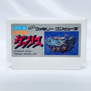 1円出品 FC ファミコンソフト 夢幻戦士ヴァリス ソフトのみ 起動確認済