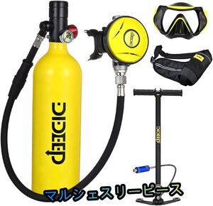 スキューバダイビングタンク機器 15~20分の小型ポータブルダイビング酸素タンク スキューバタンク 1Lミニポータブルダイビング器材