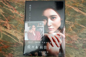 新品 ★ 佐々木莉佳子 写真集 莉佳子 ☆ 未開封 ★ DVD 特典写真付