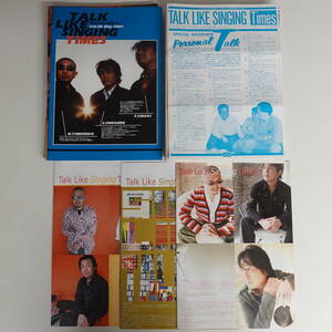 2140シングライクトーキング会報TALK LIKE SINGING TIMES4-42号（欠8 19 26 27号）35冊セット 佐藤竹善