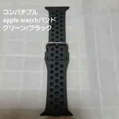 コンパチブル Apple watch バンド グリーン/ブラック