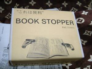 ブックストッパー　グローリー商事　製 ◆ 廃盤　？　これは便利　ＢＯＯＫ　ＳＴＯＰＰＥＲ　　文房具 