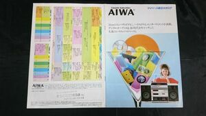『AIWA(アイワ) ミニコンポーネント my Pace(マイペース) 33WR/33SRV/33WG/33WGL/33RG/33RGL/33SF/33SL/80/35 カタログ 1983年12月』