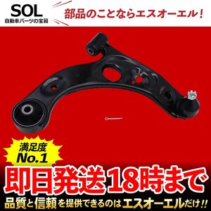 ダイハツ DAIHATSU タント L350S L360S フロント ロアアーム 右側 出荷締切18時　車種専用設計 48068-B2050 48068-B2050-000