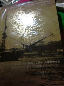 2010　トルコに於けえる日本年プルーフ貨幣セット日本トルコ友好120周年