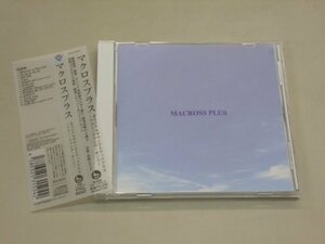 CD　マクロスプラス　オリジナルサウンドトラックプラス ～フォー・ファンズ・オンリー～　ニュー&ベスト　音楽/菅野よう子　MACROSS PLUS