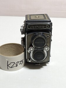 Yashica-D copal-MXV 1:3.5 f=80mm 二眼レフカメラ 日本製品 昭和レトロ アンティーク　カメラ　フィルムカメラ　