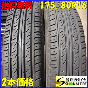 夏2本SET 会社宛 送料無料 175/80R16 91S ダンロップ グラントレック PT3 2022年製 AZオフロード ジムニー JB64 JB23 JA22 JA11 J NO,Z7120