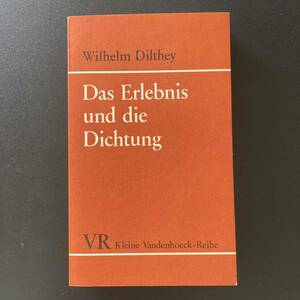 Das Erlebnis und die Dichtung : Lessing, Goeth, Novalis, Holderlin / Wilhelm Dilthey (著) [ ディルタイ 体験と創作 ]
