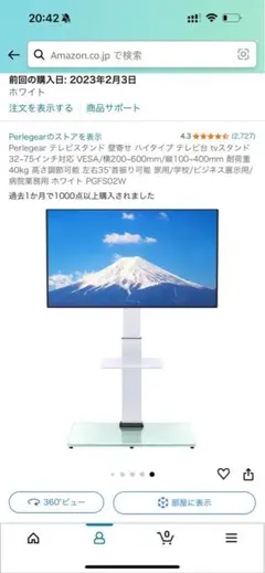 Perlegear PGF302W テレビ台 32-75インチ対応