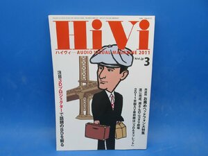 S214【雑誌】HiVi　2011 3