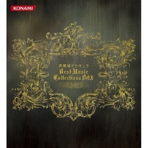 ☆新品未開封品◆悪魔城ドラキュラ Best Music Collections BOX 18CD+DVD☆完全生産限定盤☆初回限定/ゲームミュージック☆送料無料