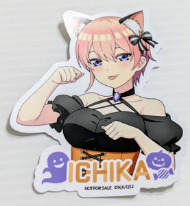 【新品】五等分の花嫁 NATSLIVE CAFE 五等分祭 特典ステッカー 一花 ハロウィンver