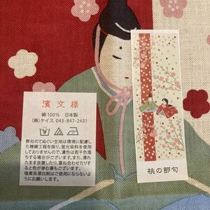 濱紋様☆絵手ぬぐい☆未使用☆お雛様☆桃の節句☆A