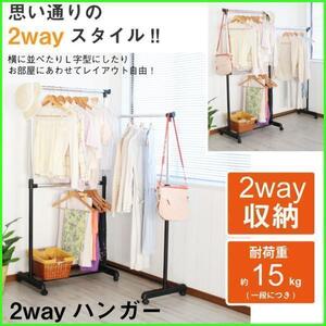 【値下げ】 新品 子ども用品収納 ハンガーラック 収納 チェスト キッズ家具 伸縮式 2way パイプハンガー M5-MGKMY1481