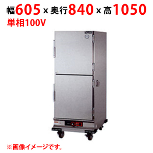 業務用/新品 マルゼン ホットワゴン MHW-S1 幅605×奥行840×高さ1050(mm) 単相100V 50/60Hz /送料無料