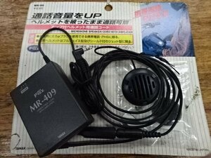 MOTOFIZZ MR-409 ヘルメット用通話コード▼R1200GS.R100RS.ZZR1100.スポーツスター.Z1/Z2.ゼファー750乗りに！