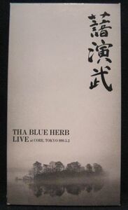 VHS THE BLUE HERB 藷演武[85L]