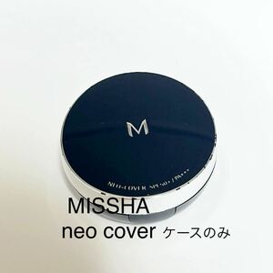 美品　ミシャ　クッションファンデーション　ネオカバー　コンパクトのみ　MISSHA