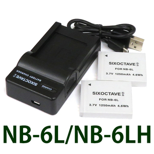 NB-6L　NB-6LH　Canon　互換バッテリー 2個と充電器（USB充電式） CB-2LY　純正品にも対応 PowerShot D10 D20 D30 S90 S95 S120 S200