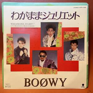 ほぼ新品同様！BOOWY - わがままジュリエット / BEGINNING FROM ENDLESS (LIVE VERSION) EP WTP-17818 和モノ 氷室京介 布袋寅泰