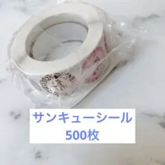 感謝シール サンキューシール ギフトシール Thank you シール　500枚