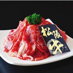 松阪牛 薄切り ブランド牛 牛肉霜降り 肉 最高級 霜降り お取り寄せ ギフト 贈答品 -1パック200g×2 400g