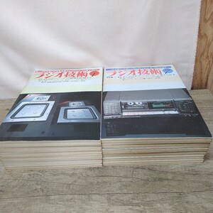 g_t C786 オーディオ本 昭和レトロ ラジオ技術社 オーディオ本 「ラジオ技術 1983年 1月号〜12月号、12冊セット」