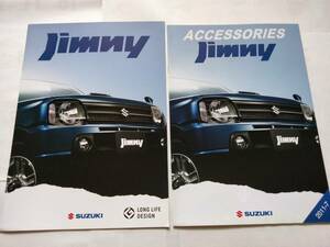 スズキ SUZUKI ジムニー JIMNY 2011 カタログ アクセサリーカタログ