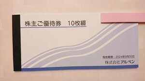 【送料無料】アルペン 株主優待券5000円分 スポーツデポ
