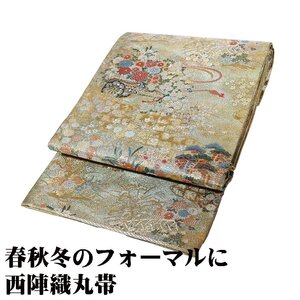 西陣織丸帯 正絹 金 緑 花車 菊 松竹梅 藤 F7347 新品 Lサイズ まるおび レディース シルク ギフト フォーマル 春秋冬シーズン 送料込み