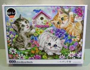 ☆人気作品 原井加代美 いたずら子猫　600ピース