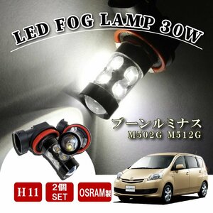 ブーンルミナス H8 LED フォグランプ 60W LEDバルブ バルブ 後付け LEDフォグランプバルブ カスタム パーツ フォグライ