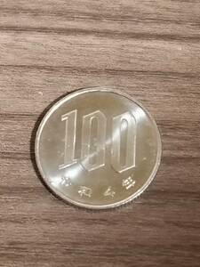 令和4年　100円硬貨　流通品