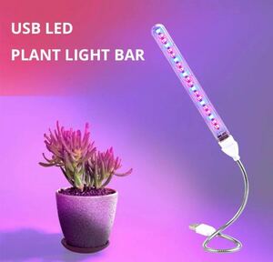 植物育成LEDライト USB給電式 室内植物 赤色+青色 未使用 送料無料