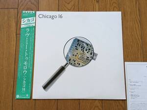 ★帯付！シカゴ／ラヴ・ミー・トゥモロウ CHICAGO／16　ピーター・セテラ　※「素直になれなくて」も収録